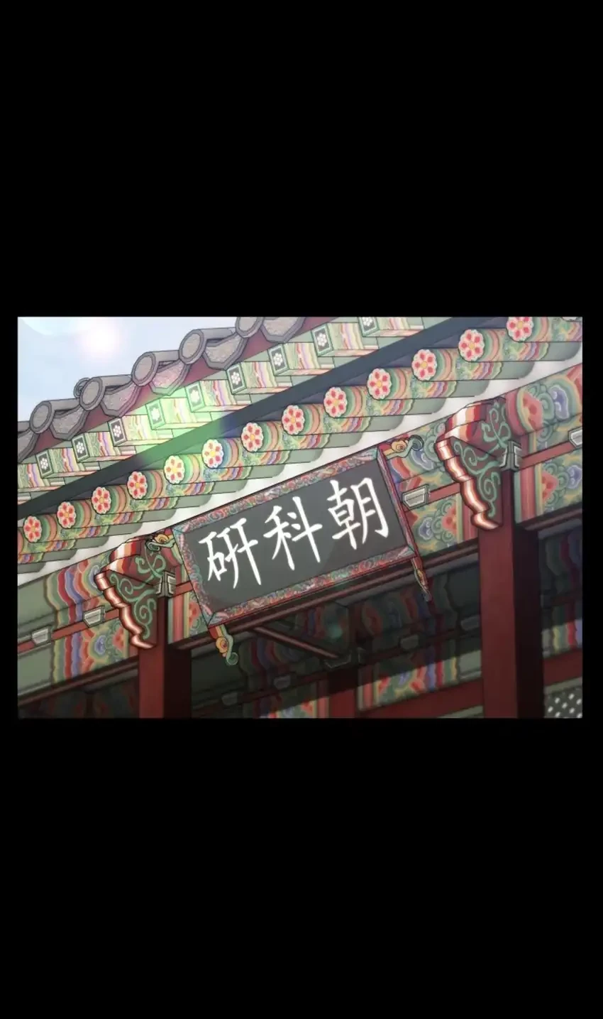 Black Corporation: Joseon Chapter 114 Gambar 86