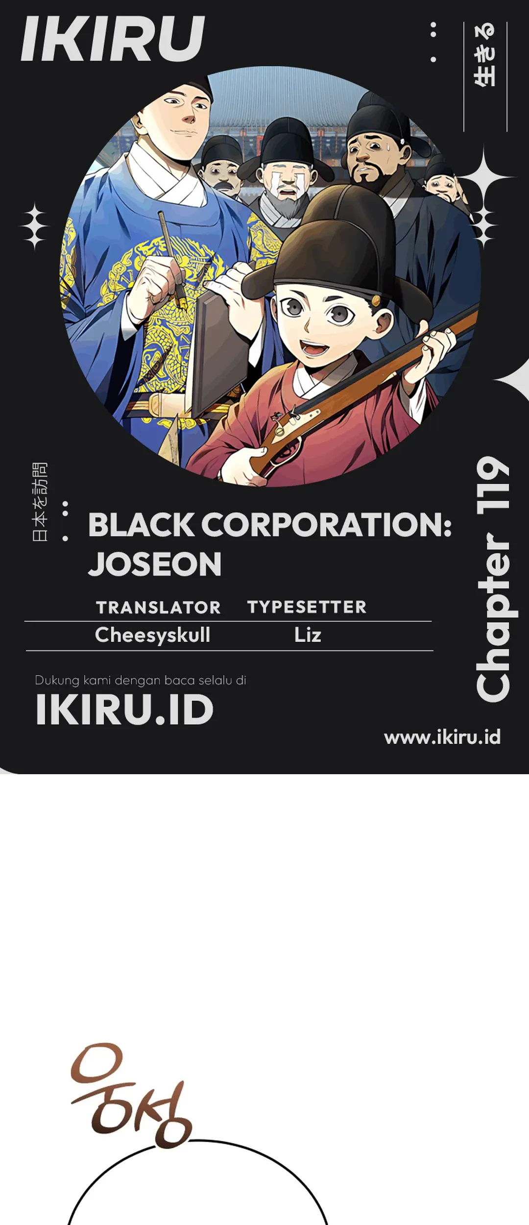 Komik Black Corporation: Joseon Chapter 121 gambar nomor 1