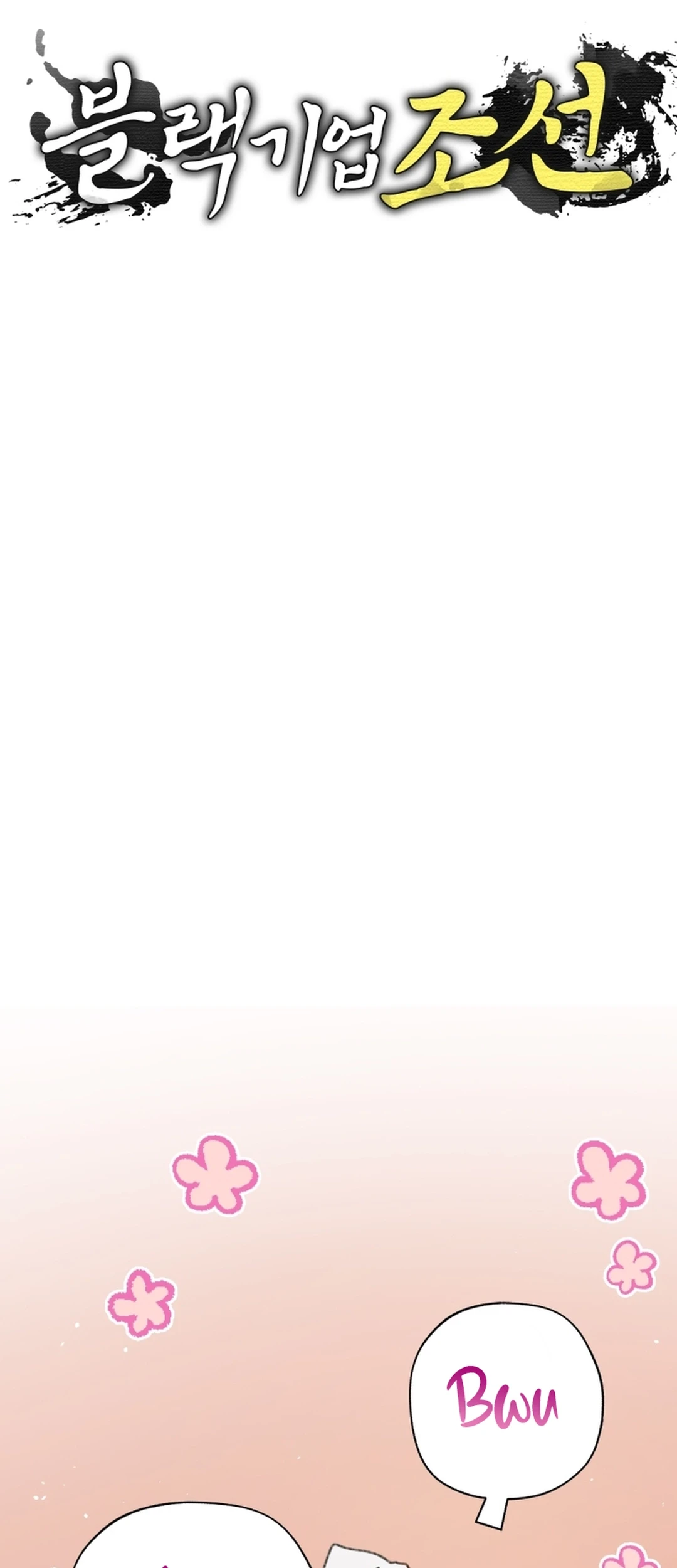 Black Corporation: Joseon Chapter 122 Gambar 11