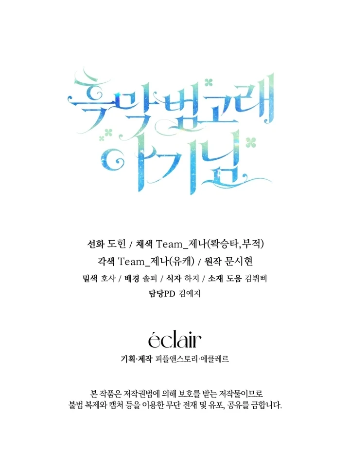 Black Killer Whale Baby Chapter 55 Gambar 130