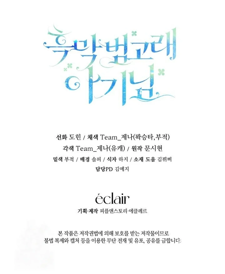 Black Killer Whale Baby Chapter 56 Gambar 144