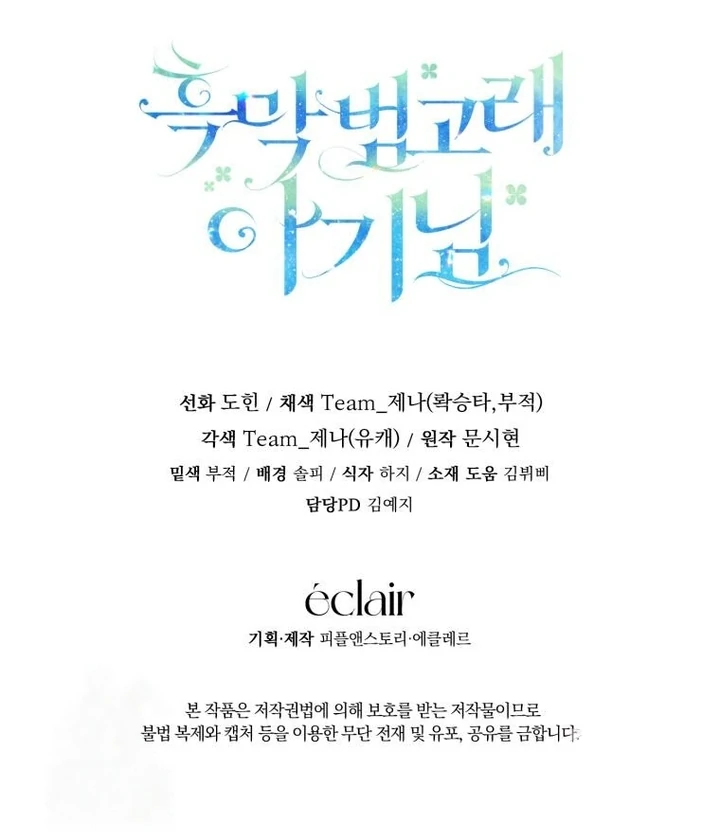 Black Killer Whale Baby Chapter 57 Gambar 132