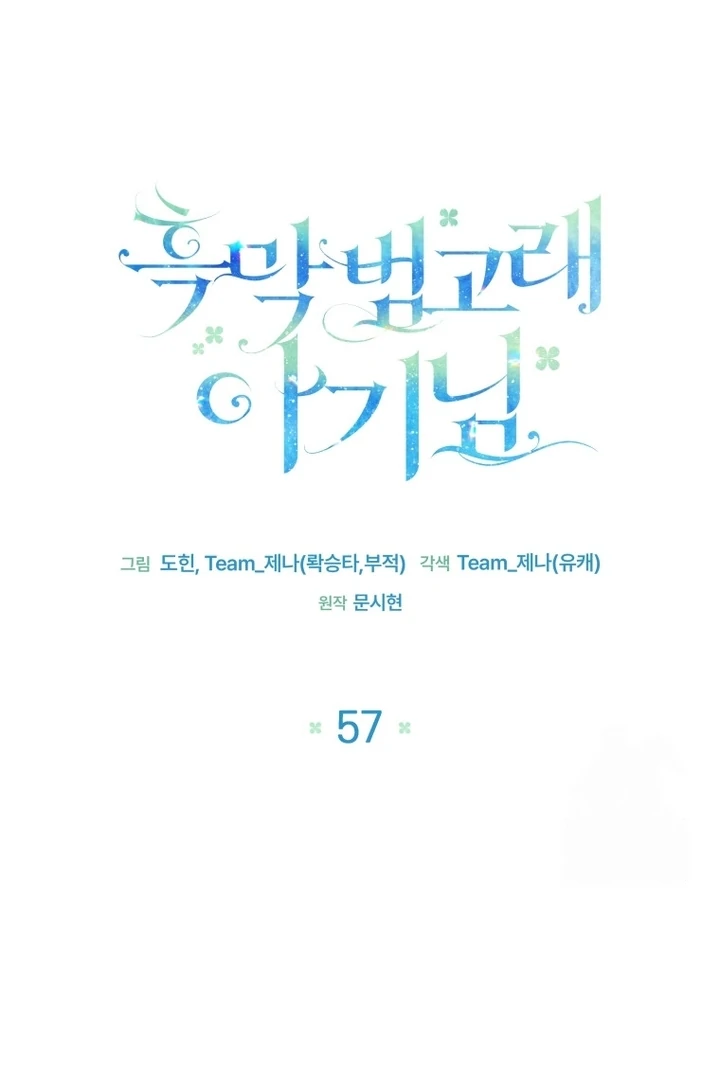 Black Killer Whale Baby Chapter 57 Gambar 80