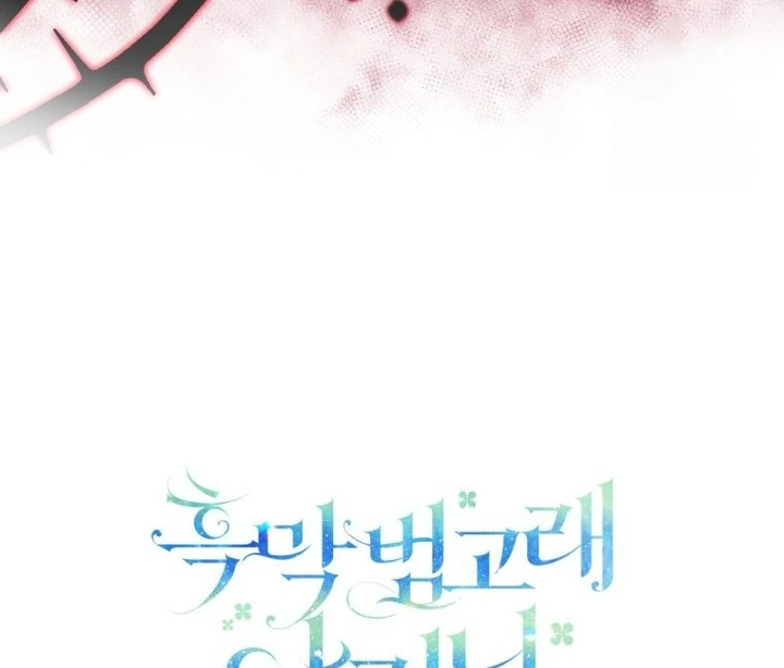 Black Killer Whale Baby Chapter 58 Gambar 150