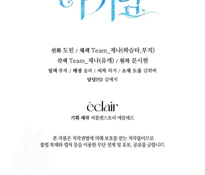 Black Killer Whale Baby Chapter 58 Gambar 151