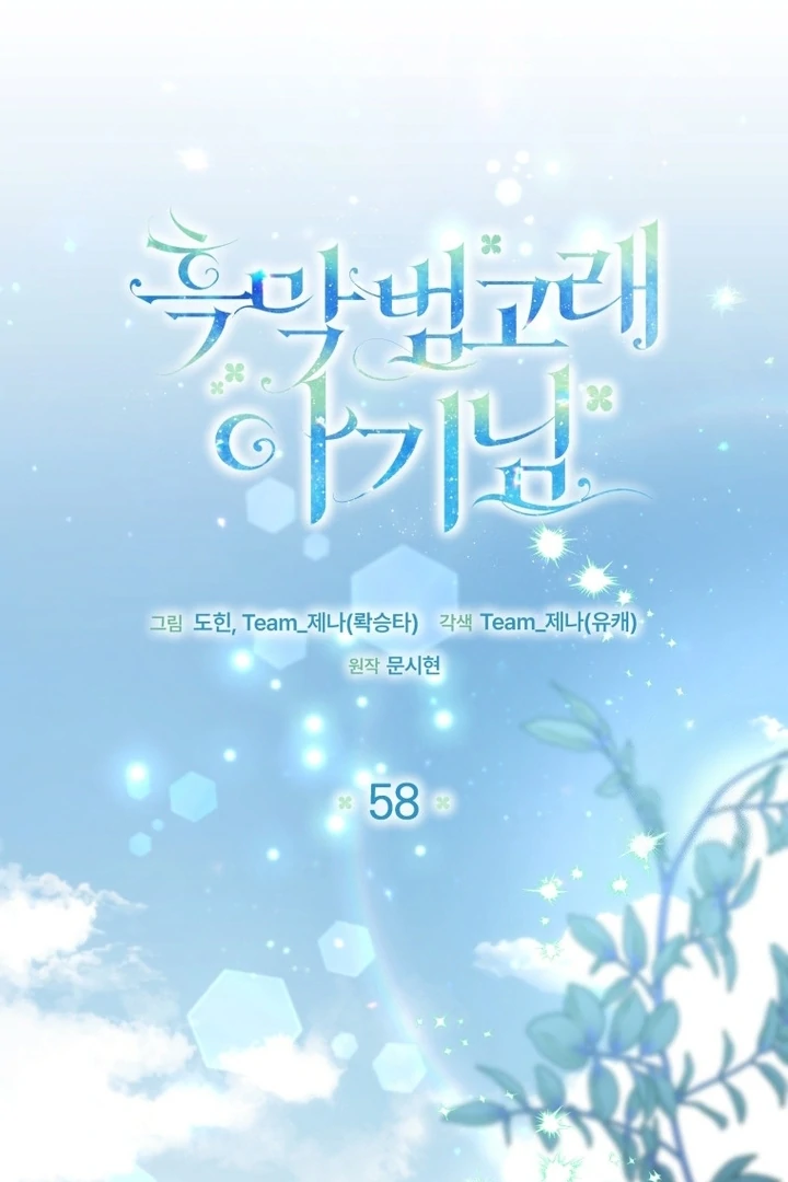 Black Killer Whale Baby Chapter 58 Gambar 53