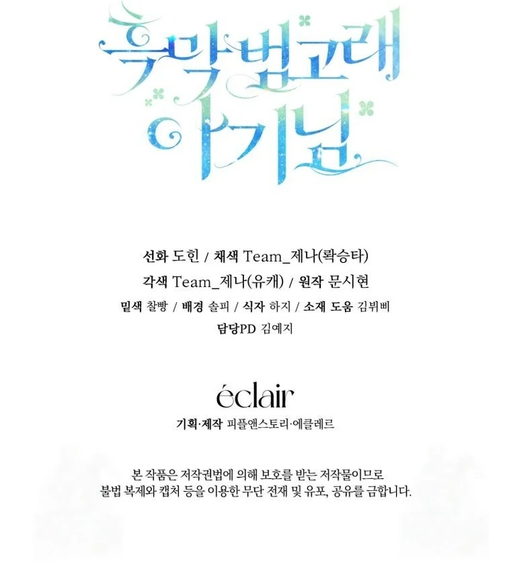 Black Killer Whale Baby Chapter 59 Gambar 137