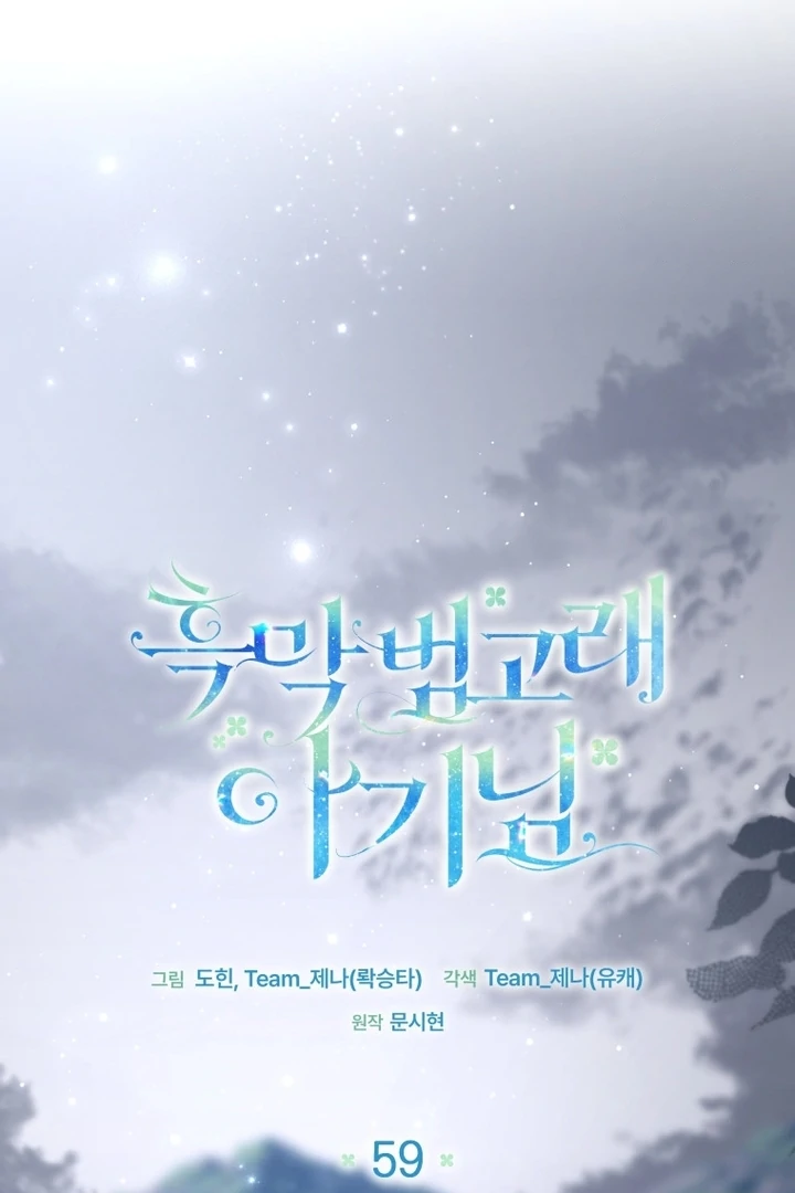 Black Killer Whale Baby Chapter 59 Gambar 47