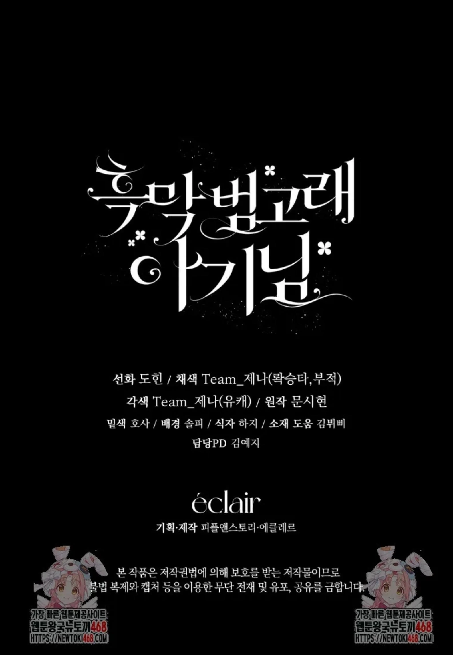 Black Killer Whale Baby Chapter 53 Gambar 121