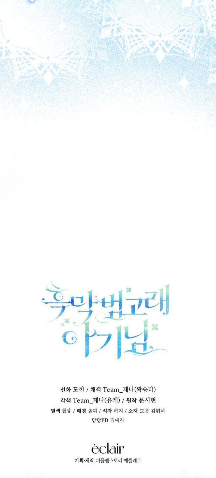 Black Killer Whale Baby Chapter 66 Gambar 74