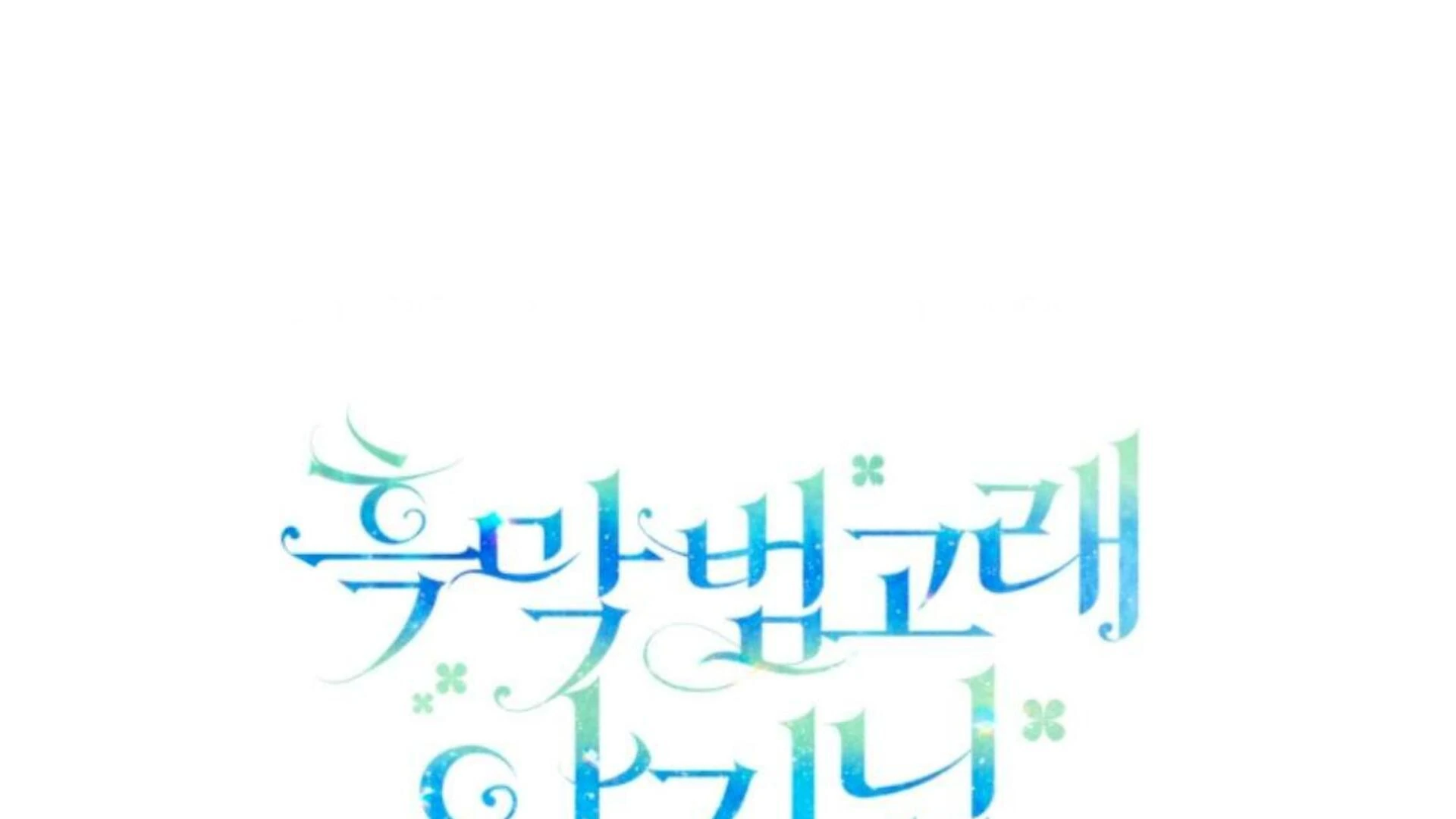 Black Killer Whale Baby Chapter 69 Gambar 309