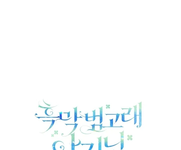 Black Killer Whale Baby Chapter 60 Gambar 134