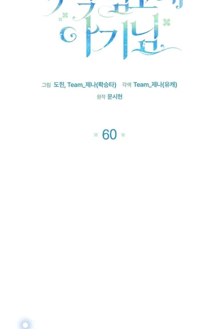 Black Killer Whale Baby Chapter 60 Gambar 36