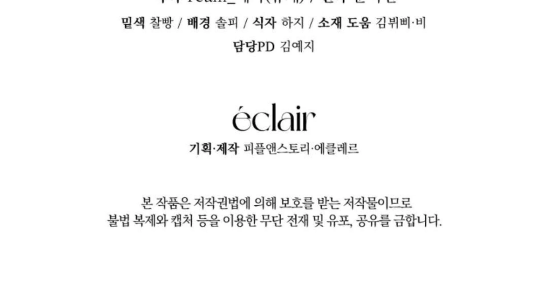 Black Killer Whale Baby Chapter 74 Gambar 358