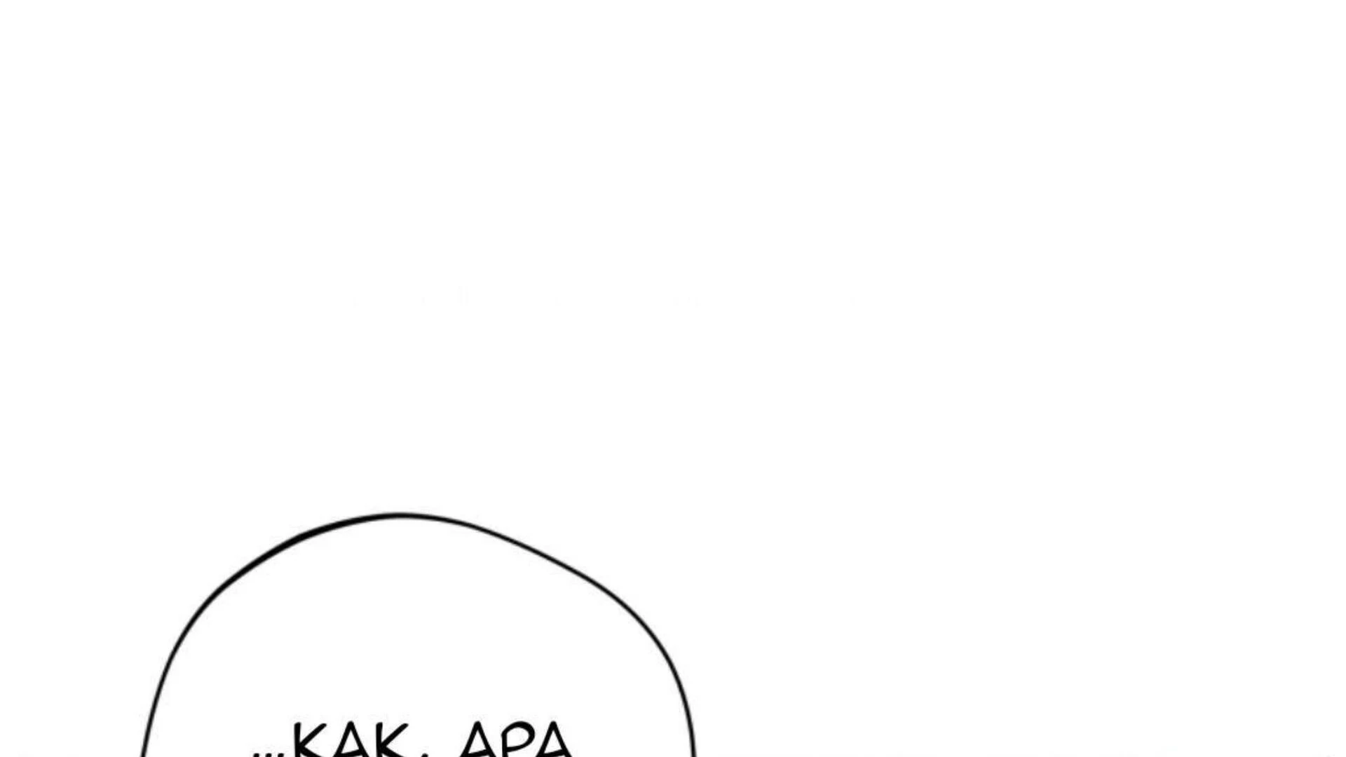 Black Killer Whale Baby Chapter 75 Gambar 13