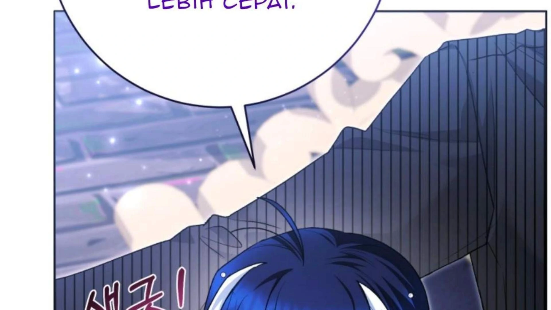 Black Killer Whale Baby Chapter 76 Gambar 282