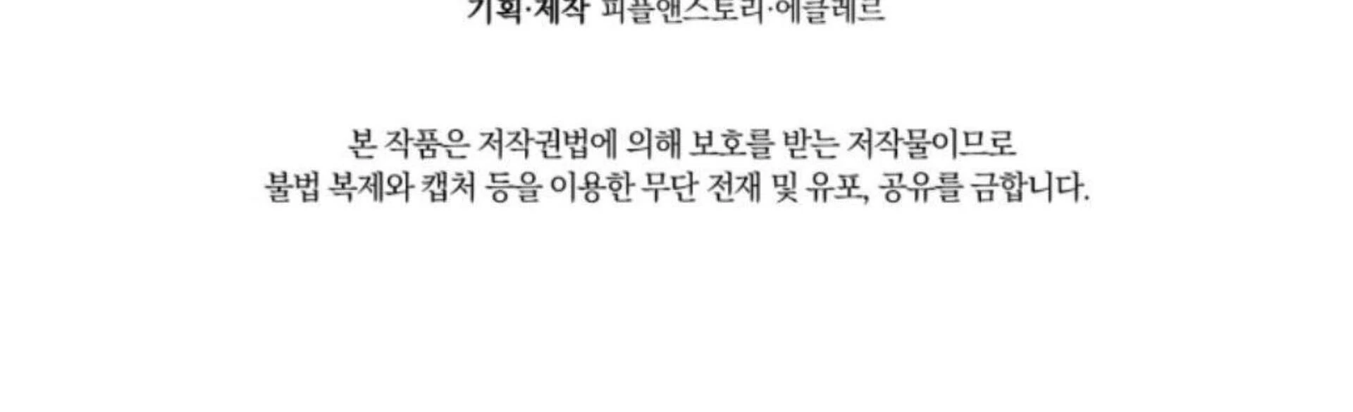 Black Killer Whale Baby Chapter 77 Gambar 375