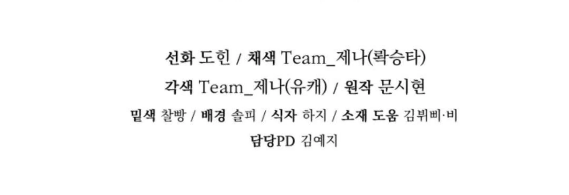 Black Killer Whale Baby Chapter 78 Gambar 309