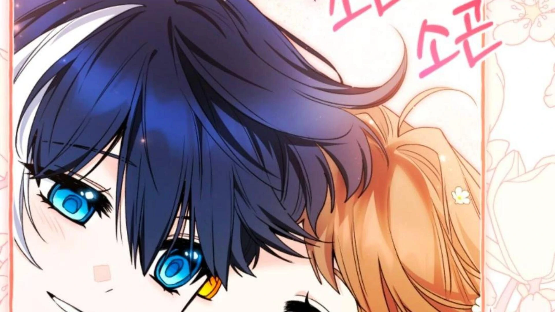 Black Killer Whale Baby Chapter 79 Gambar 261