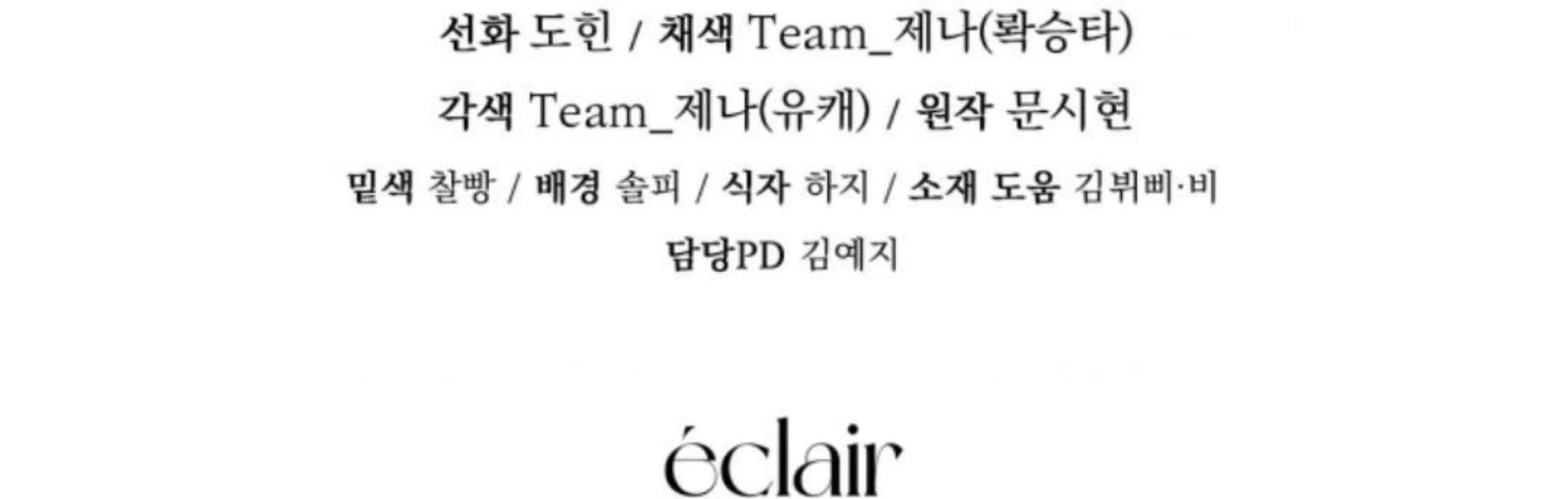 Black Killer Whale Baby Chapter 79 Gambar 285