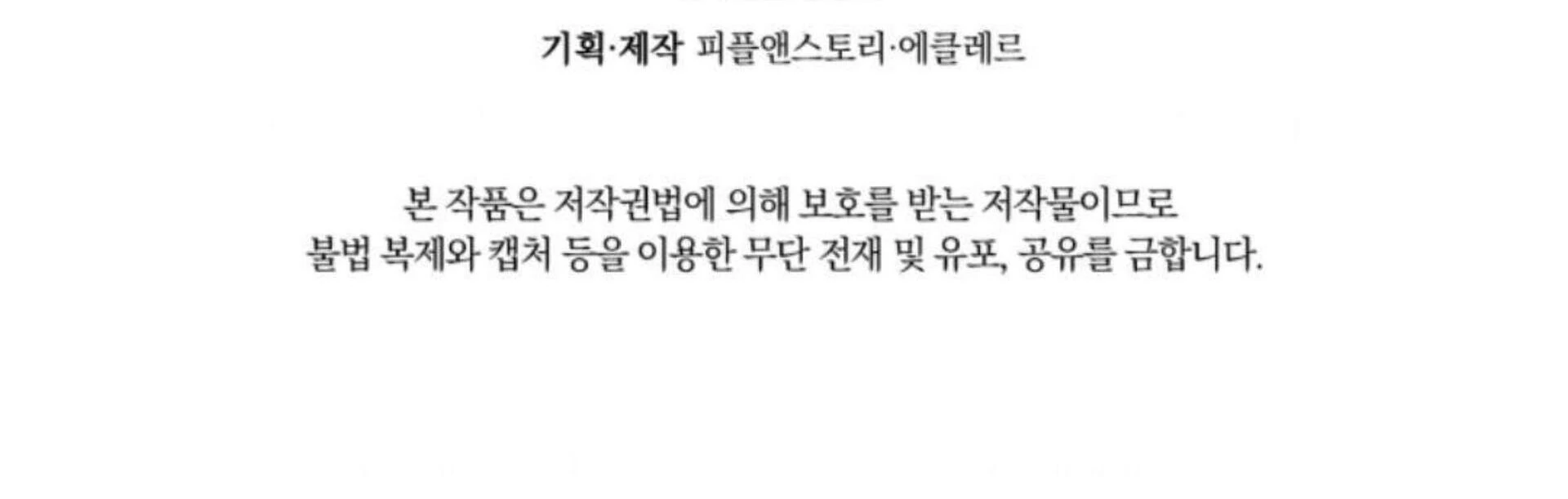 Black Killer Whale Baby Chapter 79 Gambar 286