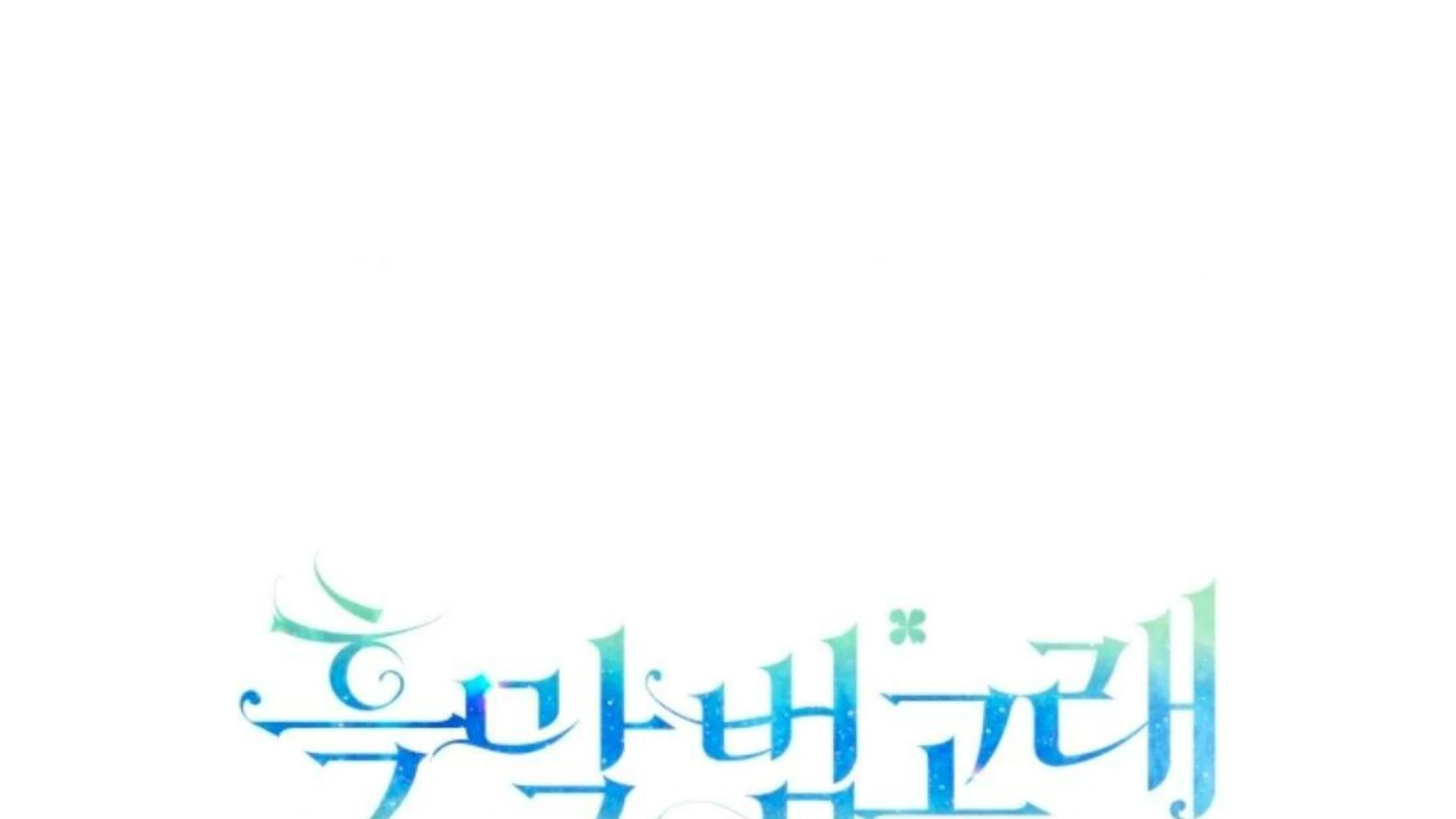 Black Killer Whale Baby Chapter 79 Gambar 68