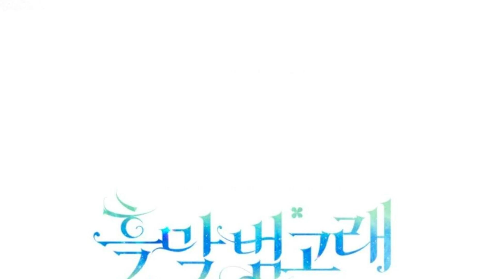 Black Killer Whale Baby Chapter 70 Gambar 297