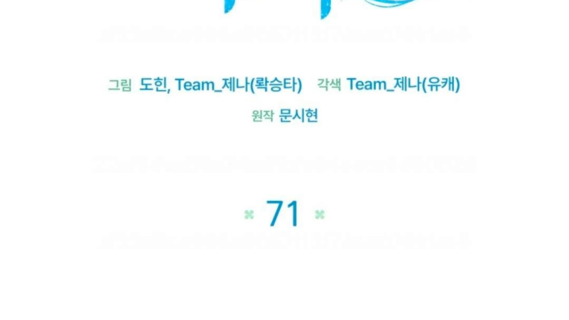 Black Killer Whale Baby Chapter 71 Gambar 72