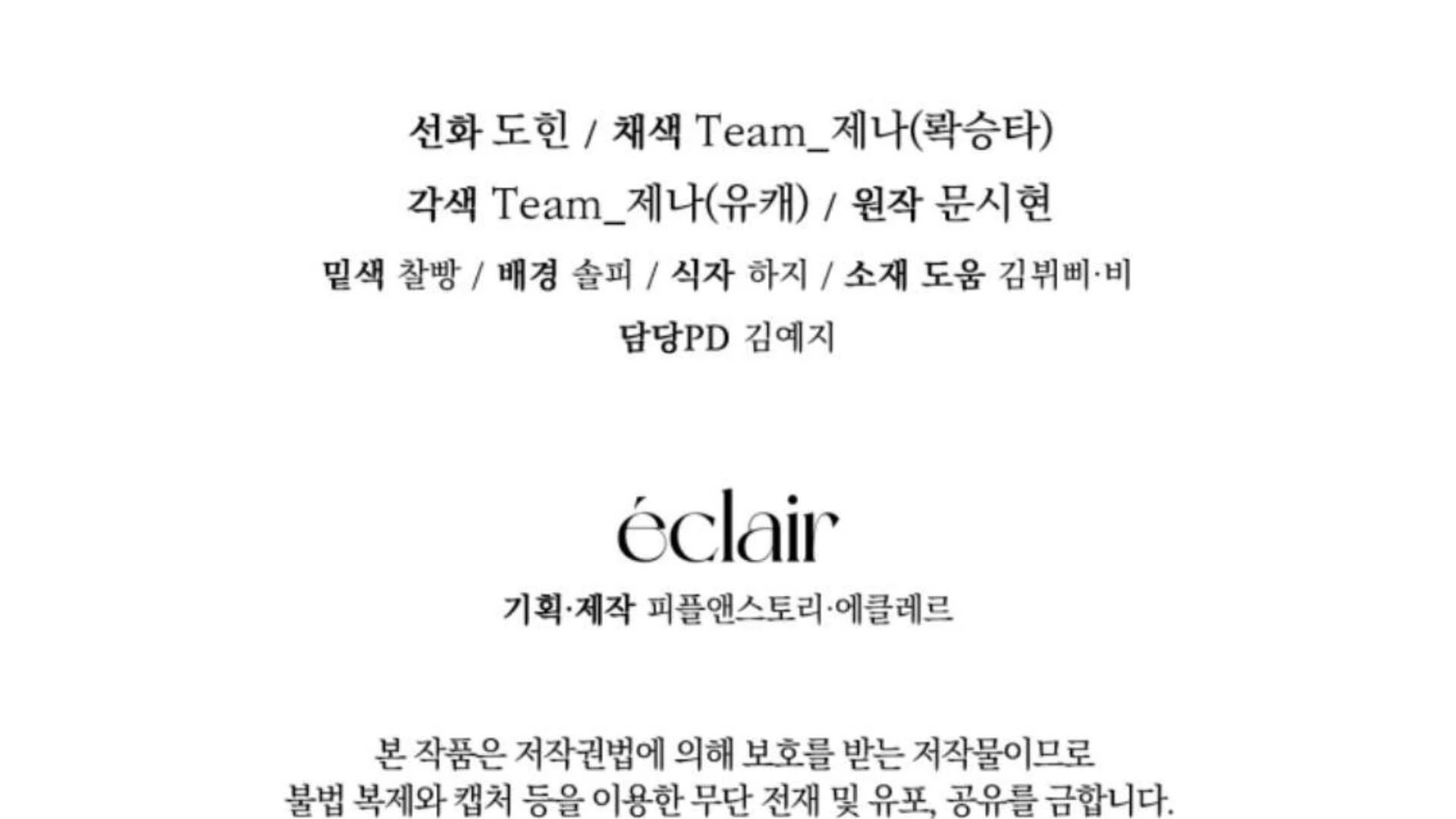 Black Killer Whale Baby Chapter 72 Gambar 341