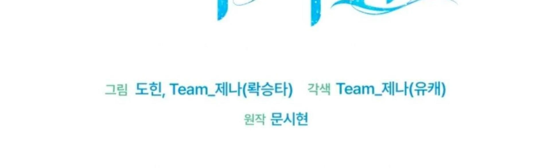 Black Killer Whale Baby Chapter 72 Gambar 47