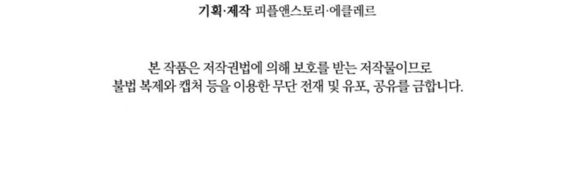 Black Killer Whale Baby Chapter 73 Gambar 355