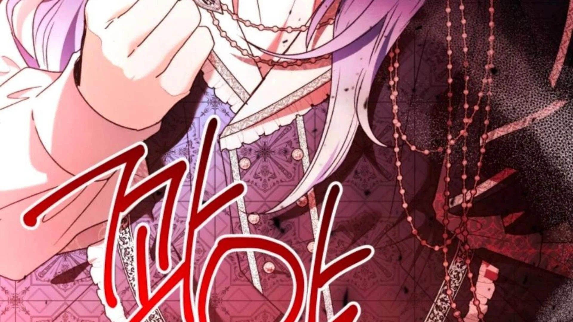 Black Killer Whale Baby Chapter 84 Gambar 6