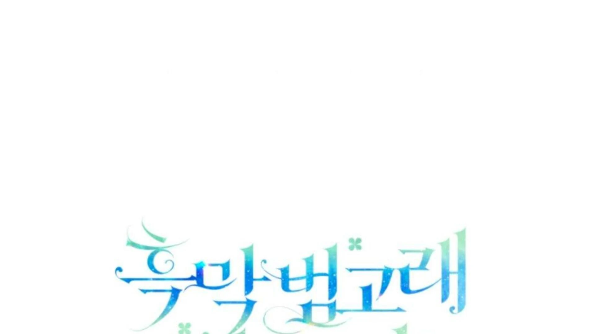 Black Killer Whale Baby Chapter 85 Gambar 328