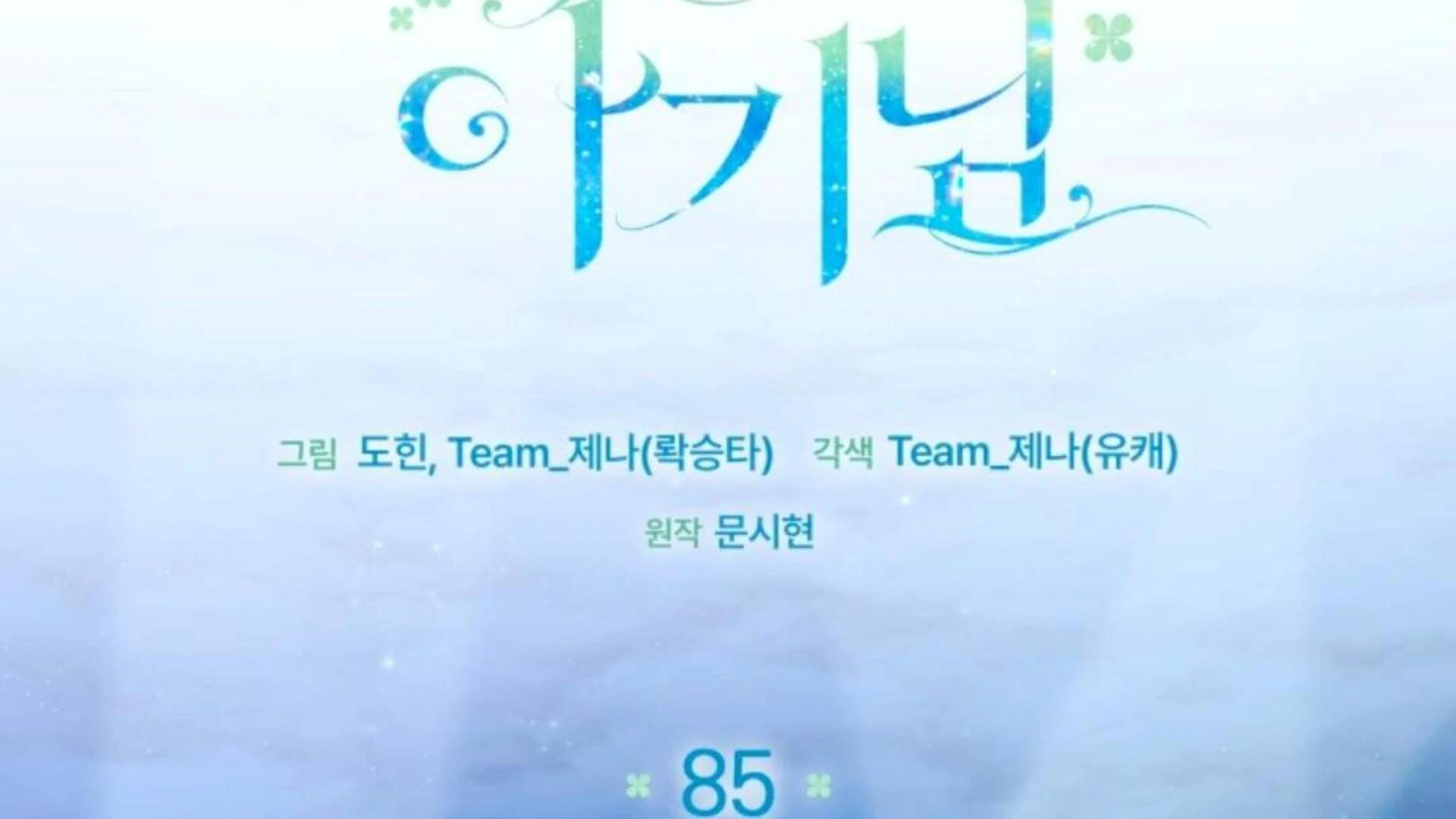 Black Killer Whale Baby Chapter 85 Gambar 93