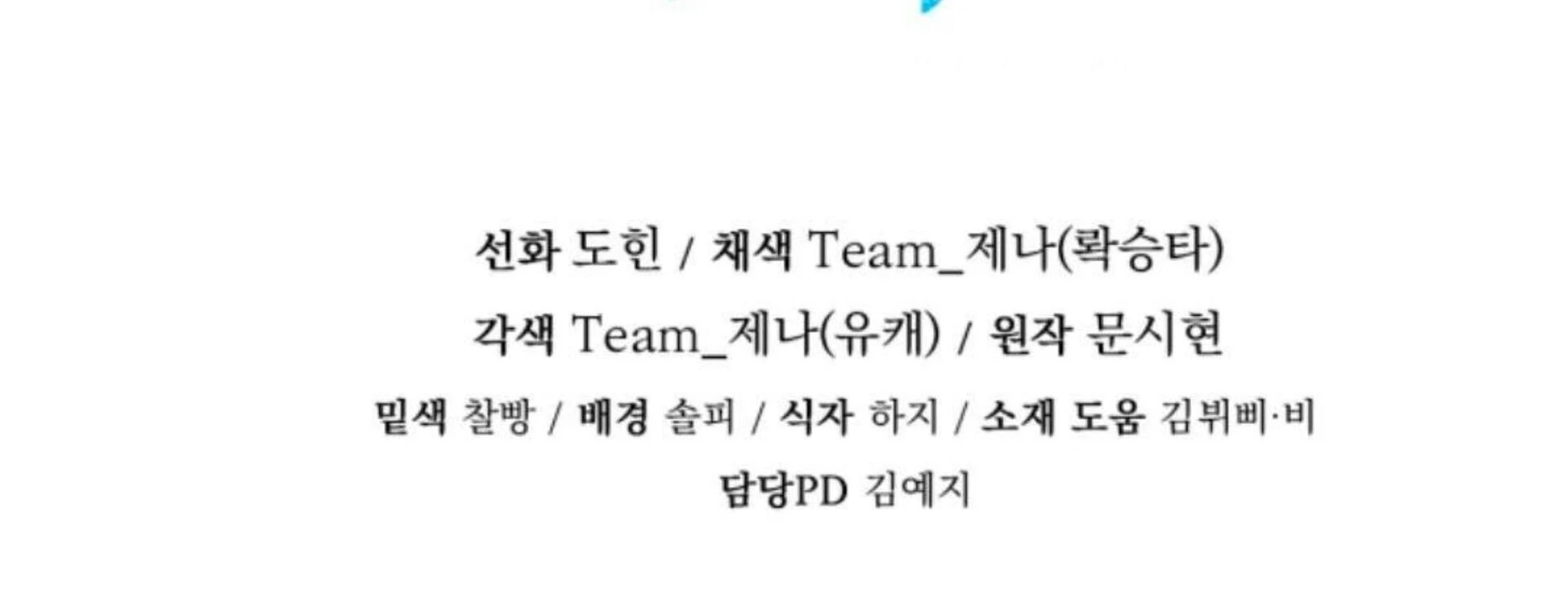 Black Killer Whale Baby Chapter 81 Fix Gambar 335