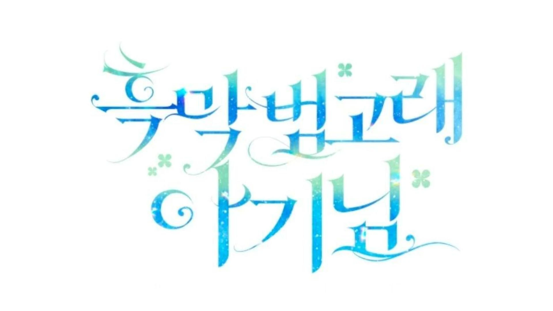 Black Killer Whale Baby Chapter 81 Fix Gambar 86