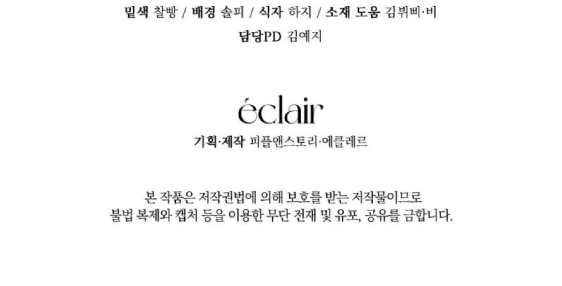 Black Killer Whale Baby Chapter 82 Gambar 335