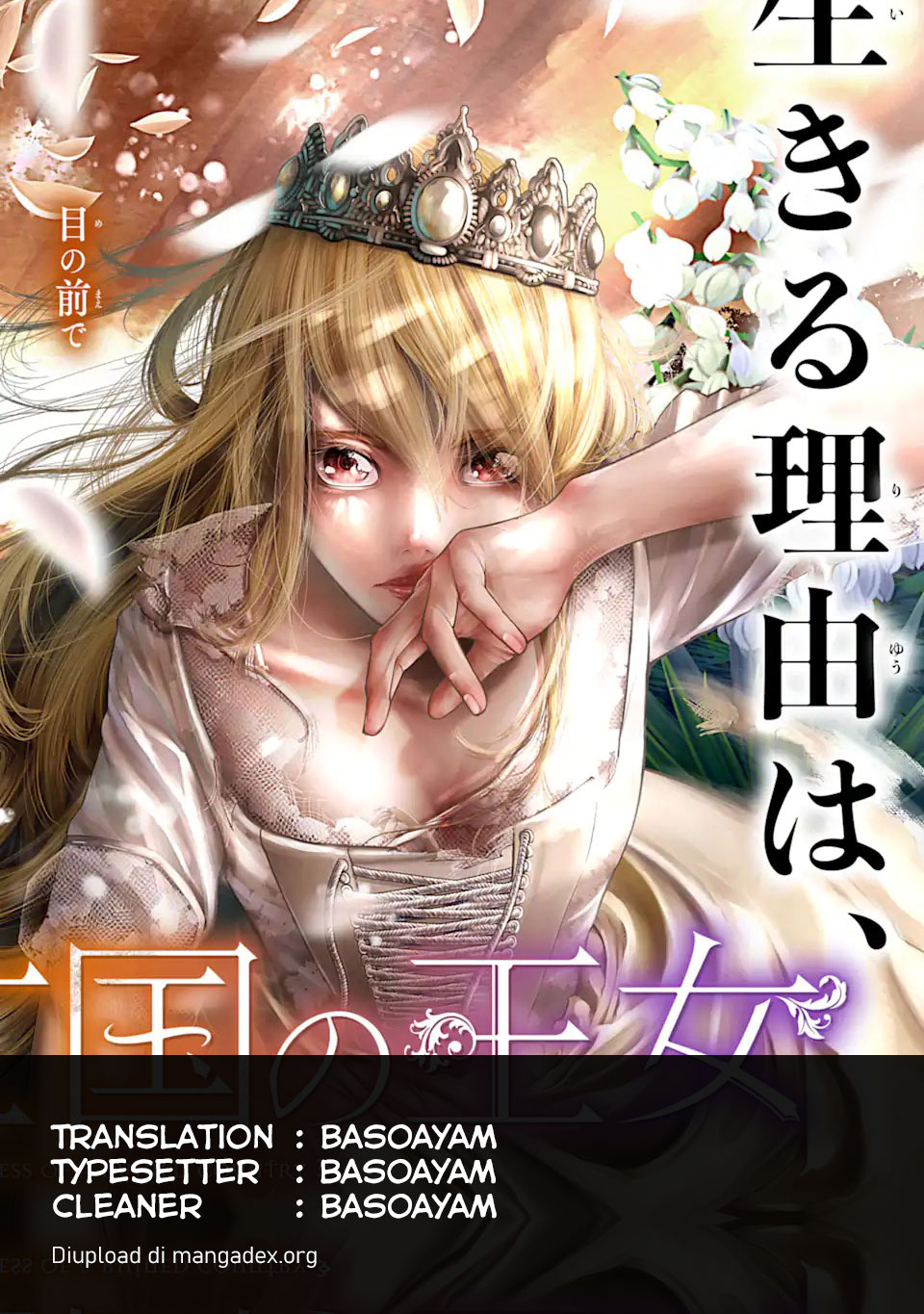 Komik Blood-crawling Princess of a ruined Country Chapter 1.2 gambar nomor 1