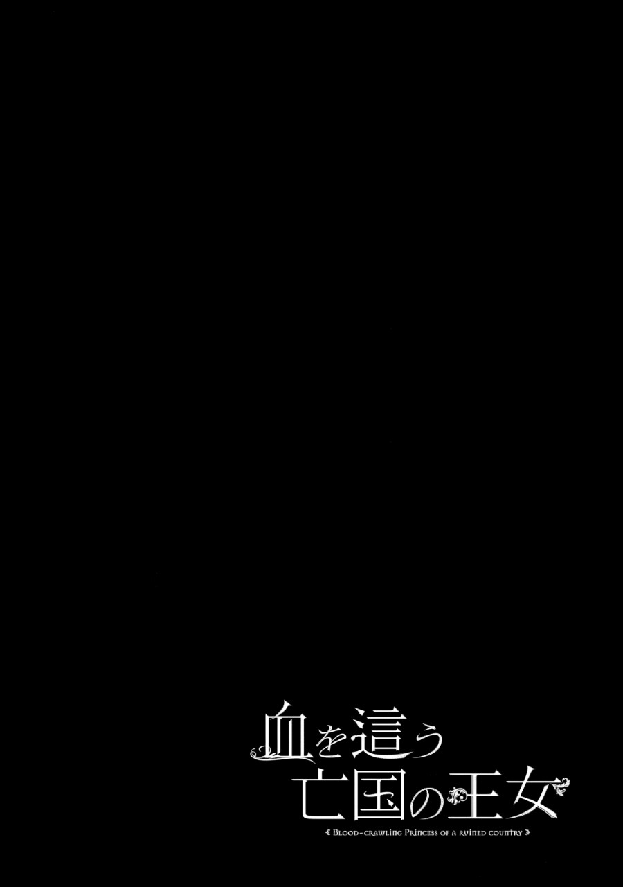 Blood-crawling Princess of a ruined Country Chapter 11 Gambar 3