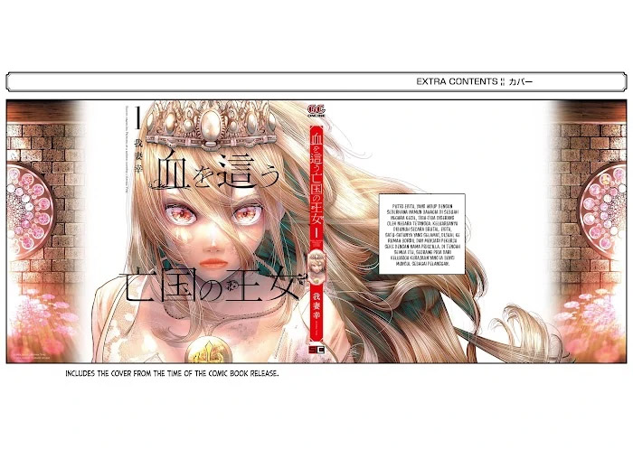 Blood-crawling Princess of a ruined Country Chapter 4.5 Gambar 4