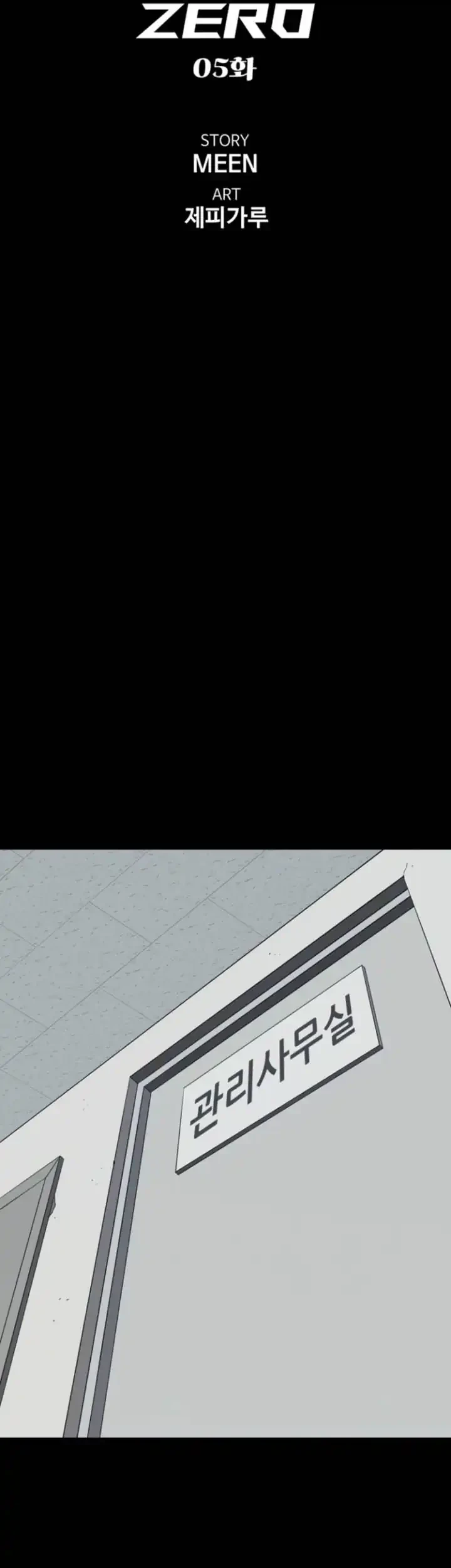 Blood Rain: Zero Chapter 5 Gambar 15