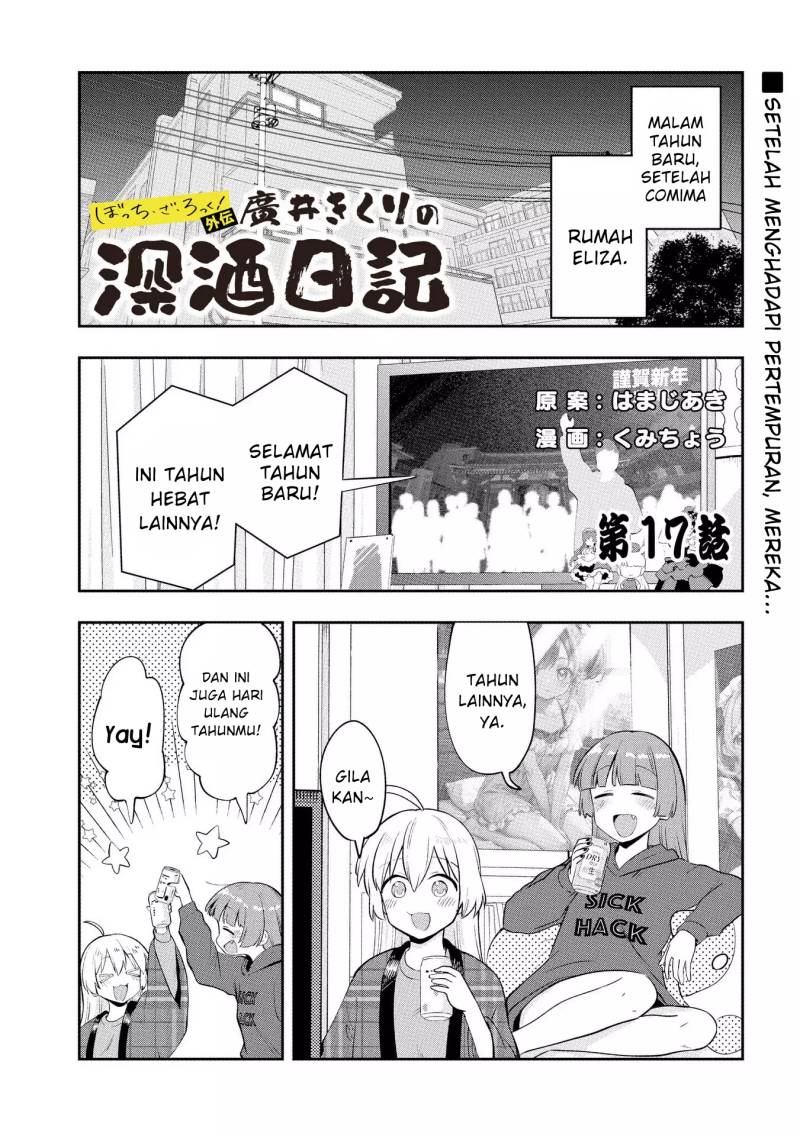 Komik Bocchi the Rock! Gaiden: Kikuri Hiroi’s Heavy Drinking Diary Chapter 17 gambar nomor 1
