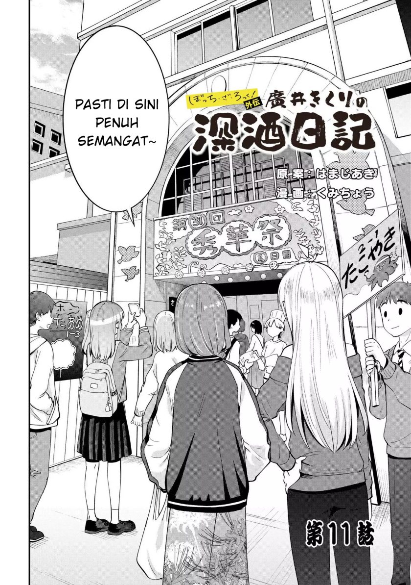 Manga Bocchi the Rock! Gaiden: Kikuri Hiroi’s Heavy Drinking Diary Chapter 11 gambar nomor 2