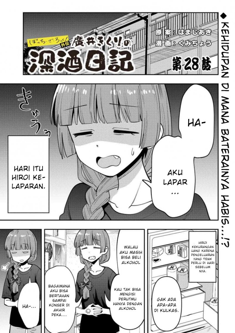 Komik Bocchi the Rock! Gaiden: Kikuri Hiroi’s Heavy Drinking Diary Chapter 28 gambar nomor 1
