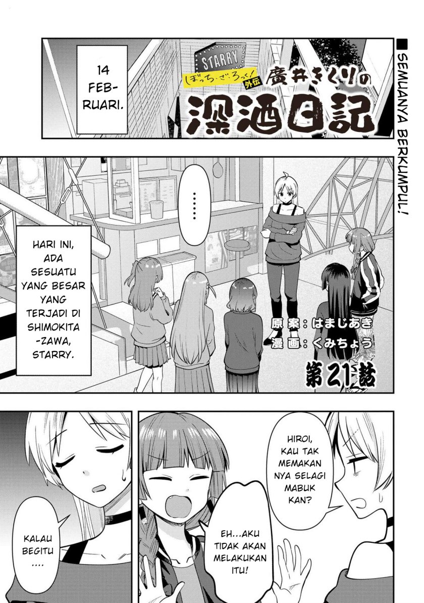 Komik Bocchi the Rock! Gaiden: Kikuri Hiroi’s Heavy Drinking Diary Chapter 21 gambar nomor 1