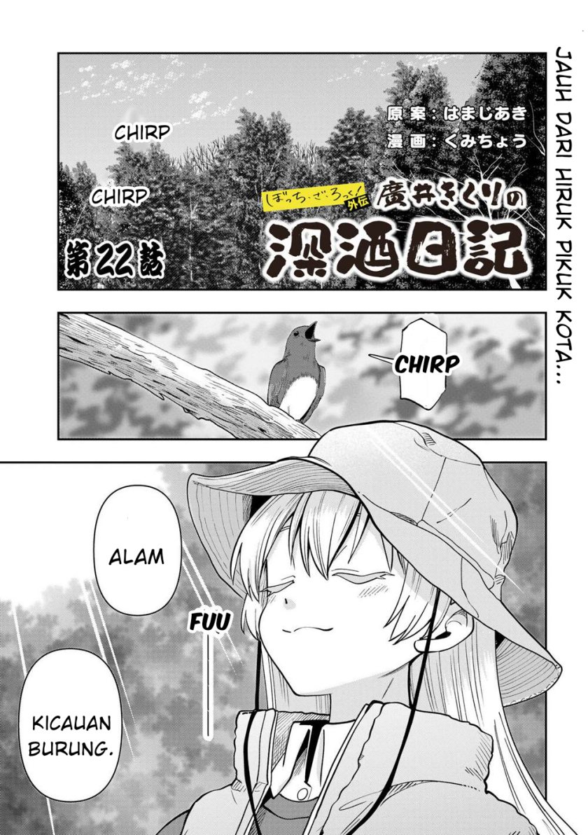Komik Bocchi the Rock! Gaiden: Kikuri Hiroi’s Heavy Drinking Diary Chapter 22 gambar nomor 1