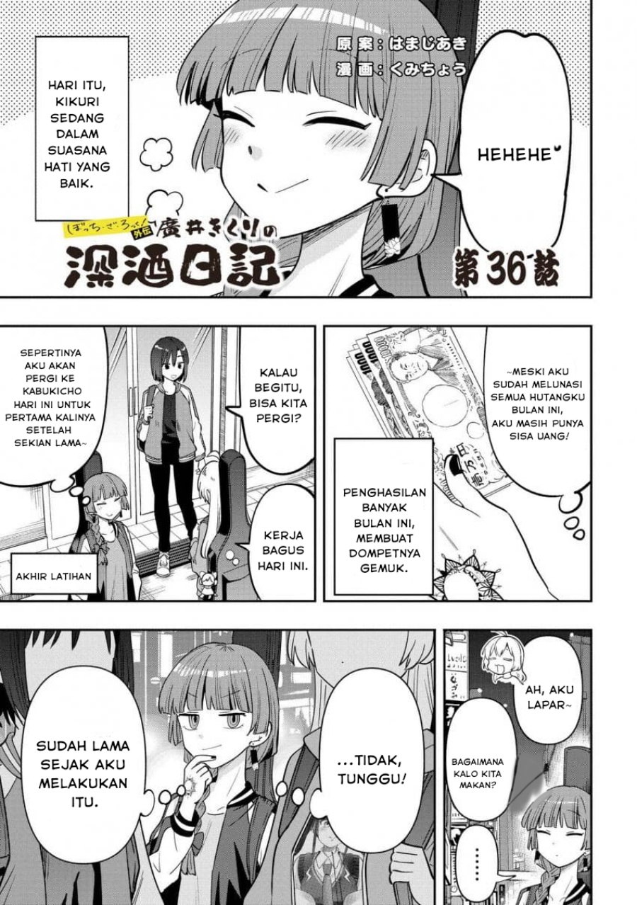 Komik Bocchi the Rock! Gaiden: Kikuri Hiroi’s Heavy Drinking Diary Chapter 36 gambar nomor 1