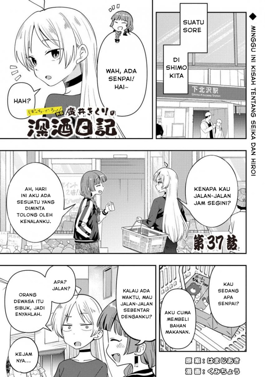 Komik Bocchi the Rock! Gaiden: Kikuri Hiroi’s Heavy Drinking Diary Chapter 37 gambar nomor 1