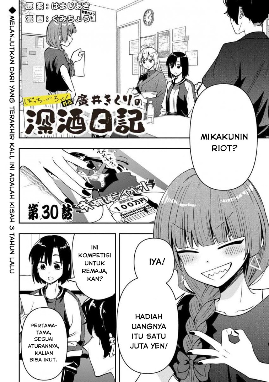Komik Bocchi the Rock! Gaiden: Kikuri Hiroi’s Heavy Drinking Diary Chapter 30 gambar nomor 1