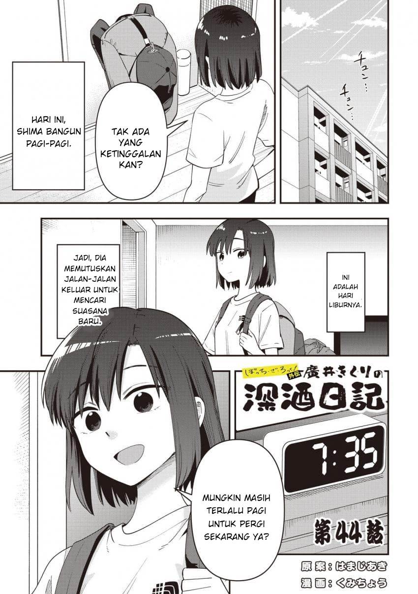 Komik Bocchi the Rock! Gaiden: Kikuri Hiroi’s Heavy Drinking Diary Chapter 44 gambar nomor 1